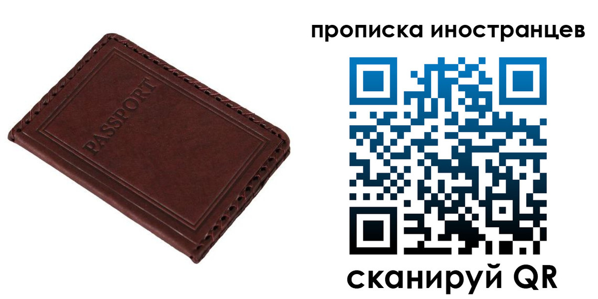 временная регистрация купить в Ростове