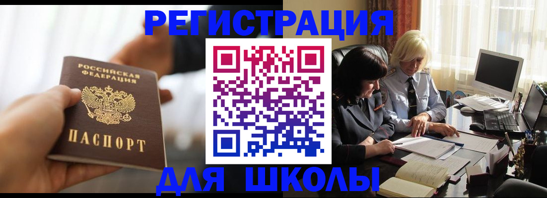 прописка в квартире в Ростове