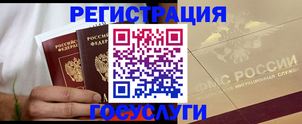 прописка в квартире в Ростове