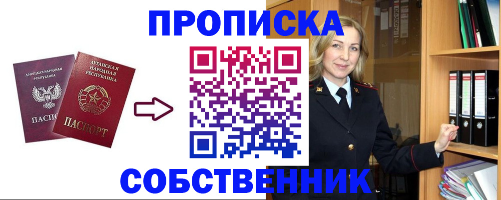 прописка поиск в Ростове