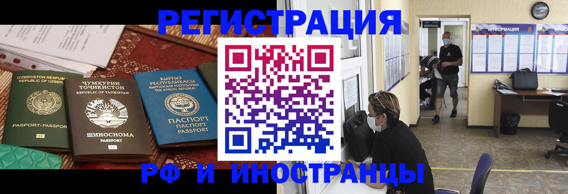 временная регистрация в квартире в Ростове