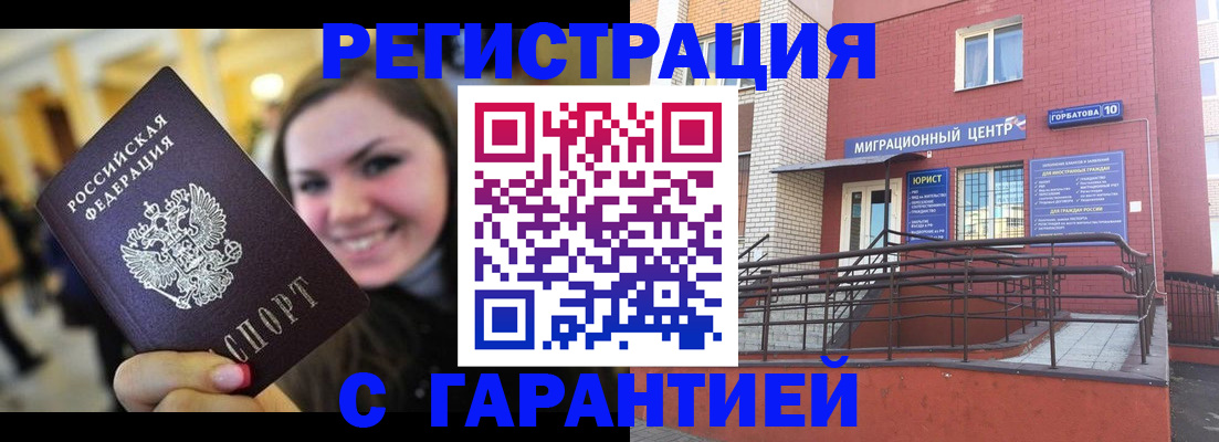 временная регистрация недорого в Ростове